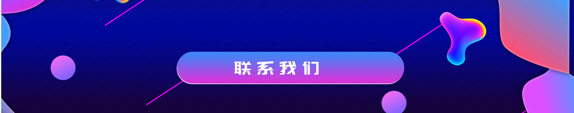 關(guān)于我們